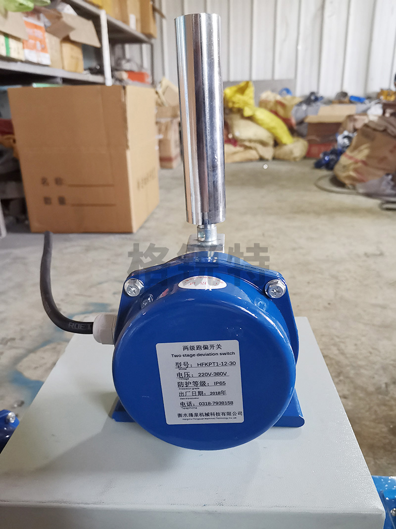 常規跑偏開關 常規跑偏開關